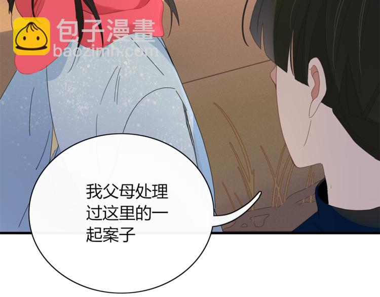 第85话 深入险境(1/2)-第86话