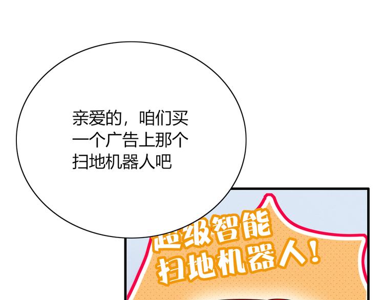 第89话 画皮姑娘(1/2)-第90话