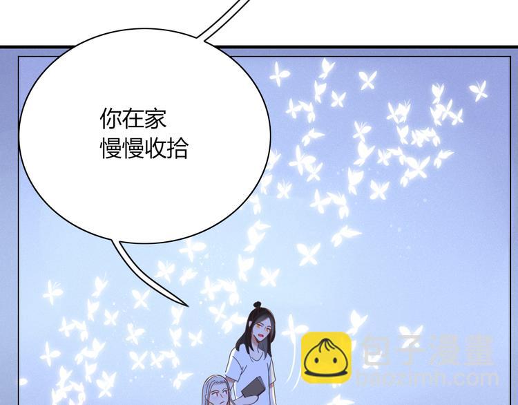 第89话 画皮姑娘(1/2)-第90话