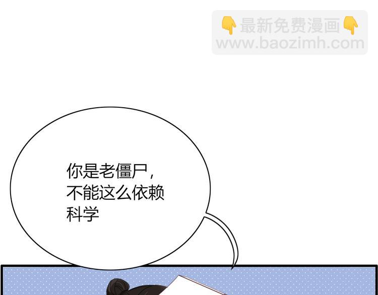 第89话 画皮姑娘(1/2)-第90话