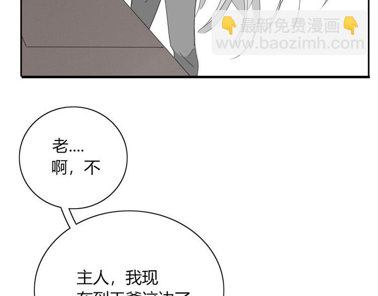 第89话 画皮姑娘(1/2)-第90话