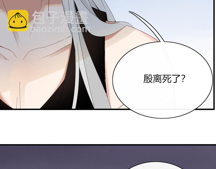 第89话 画皮姑娘(1/2)-第90话