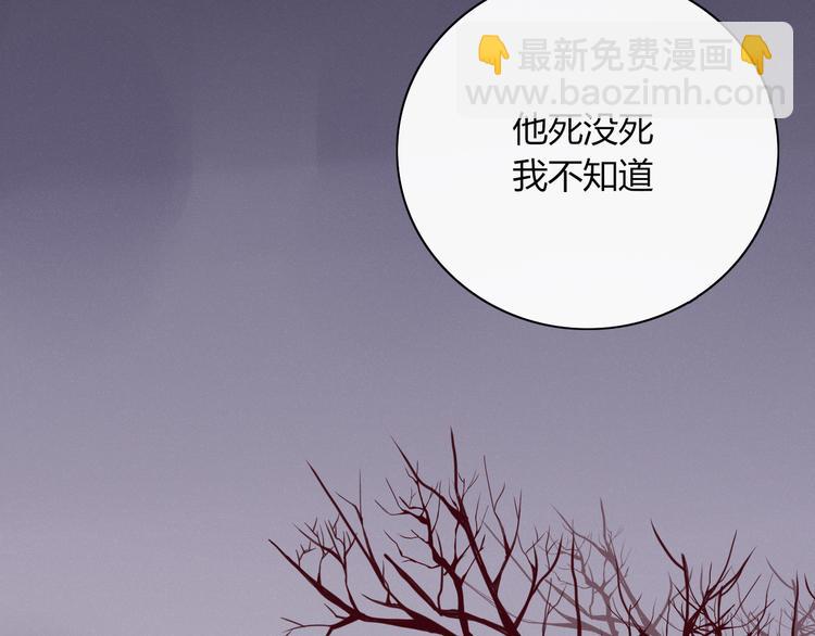 第89话 画皮姑娘(1/2)-第90话