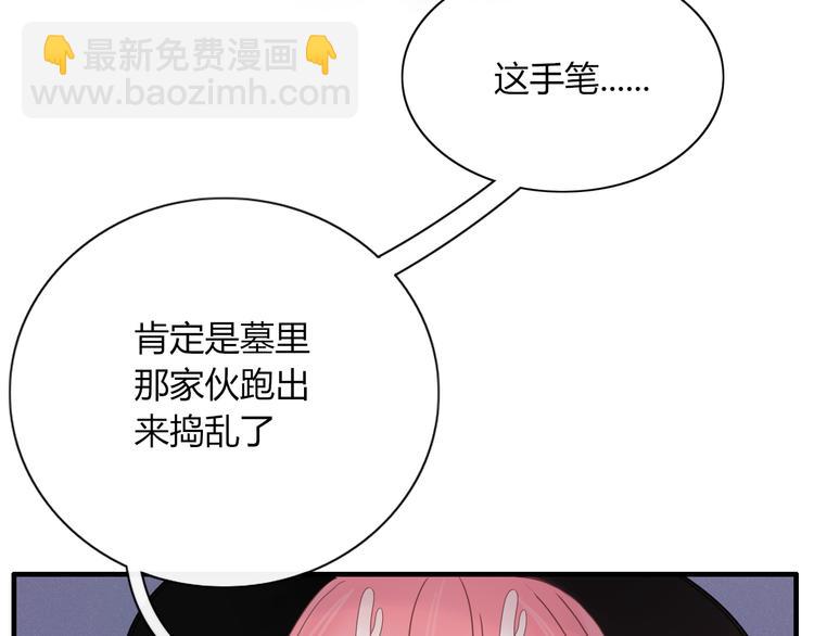 第89话 画皮姑娘(1/2)-第90话