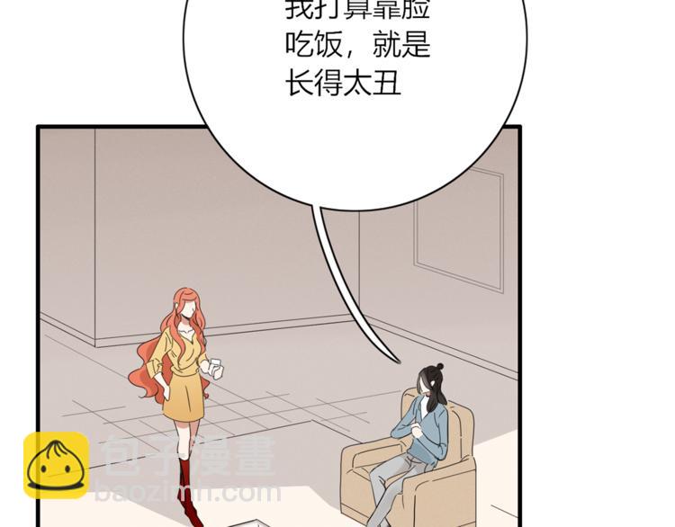 第89话 画皮姑娘(1/2)-第90话