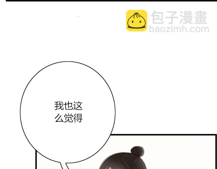 第89话 画皮姑娘(1/2)-第90话