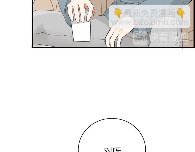 第89话 画皮姑娘(1/2)-第90话