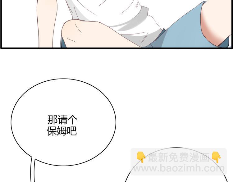 第89话 画皮姑娘(1/2)-第90话