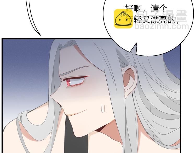 第89话 画皮姑娘(1/2)-第90话