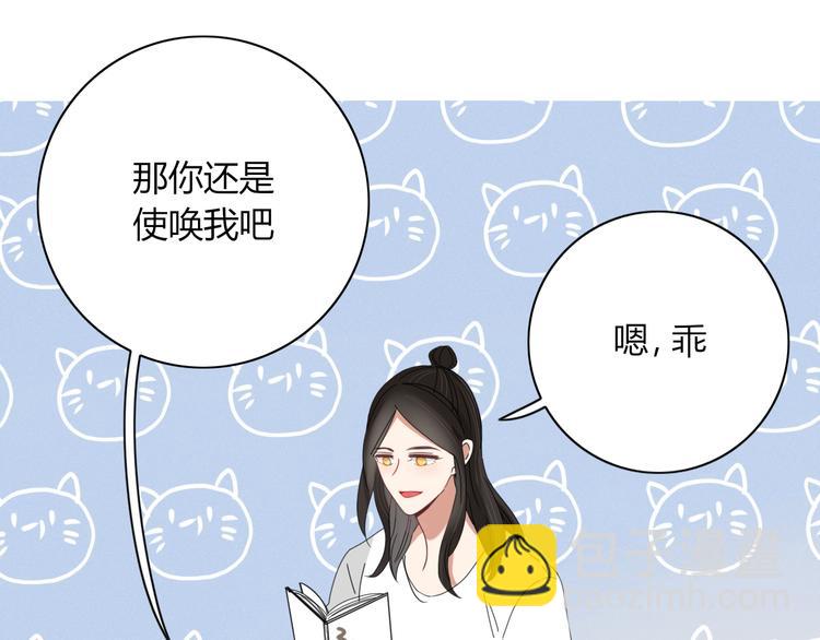 第89话 画皮姑娘(1/2)-第90话