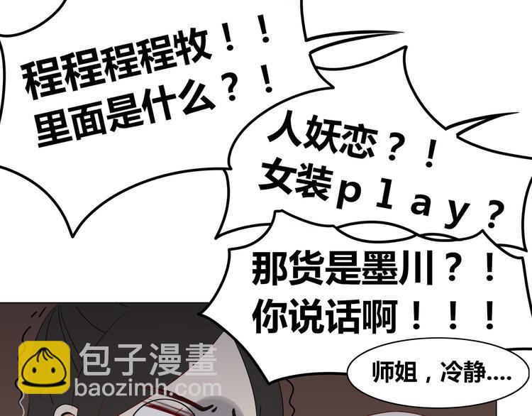 第10话 女装play！？-第10话