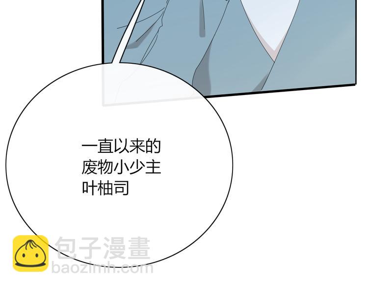 第91话 学坏了(1/2)-第92话