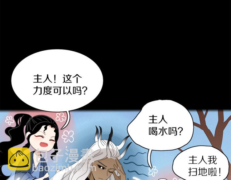 第93话 怪物入侵(1/2)-第94话