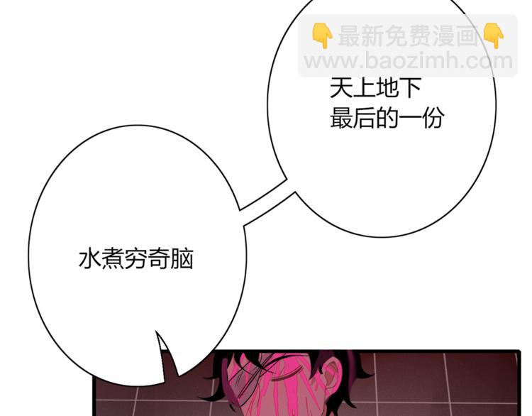 第93话 怪物入侵(1/2)-第94话