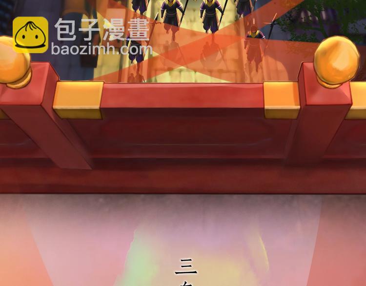 第1话 摄政妖后(1/6)-第2话