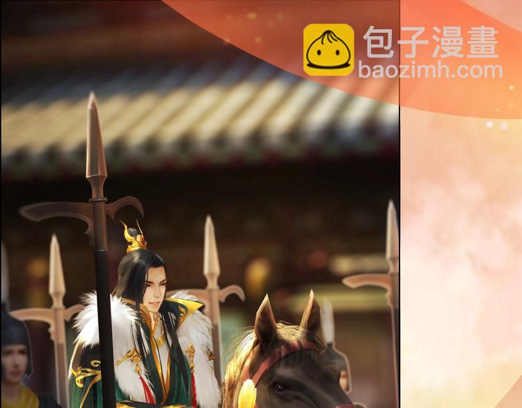 第1话 摄政妖后(1/6)-第2话