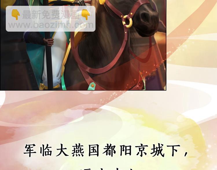 第1话 摄政妖后(1/6)-第2话