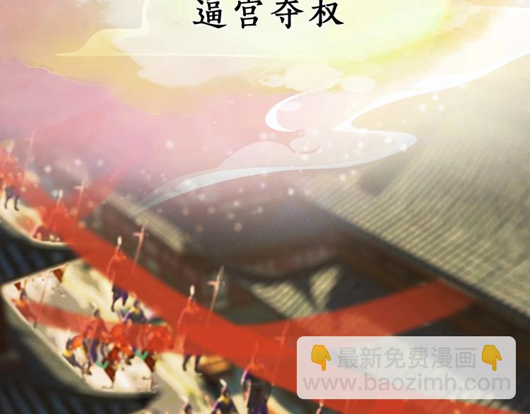 第1话 摄政妖后(1/6)-第2话