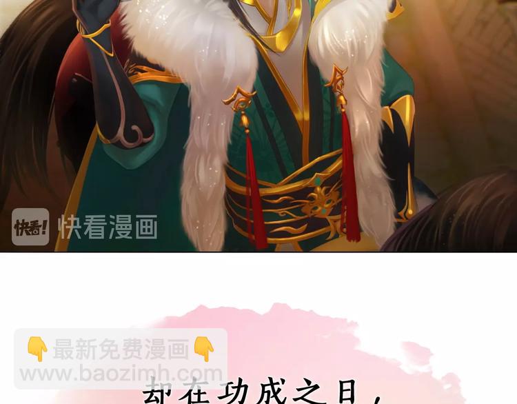 第1话 摄政妖后(1/6)-第2话