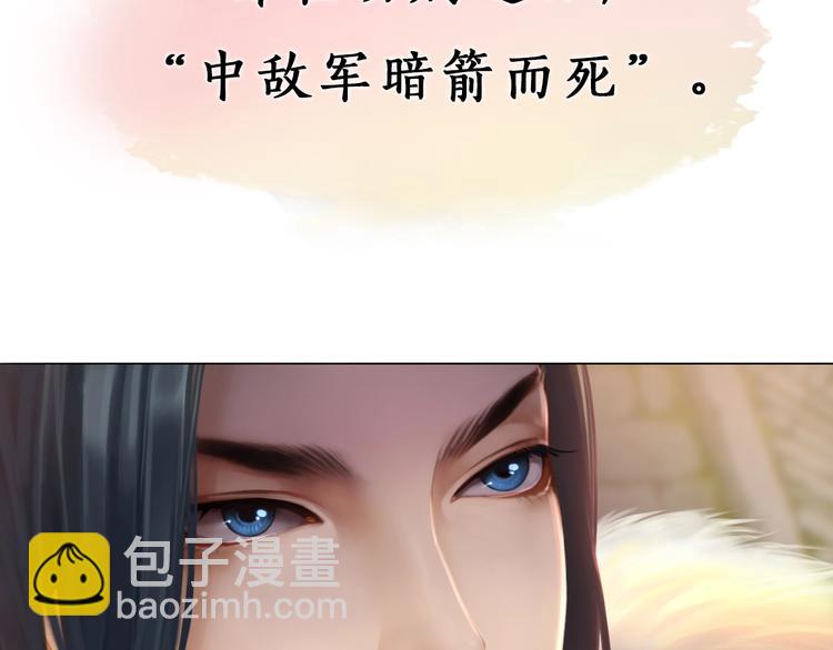 第1话 摄政妖后(1/6)-第2话