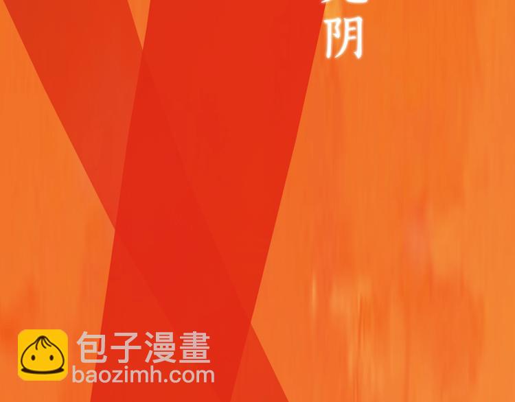 第1话 摄政妖后(1/6)-第2话