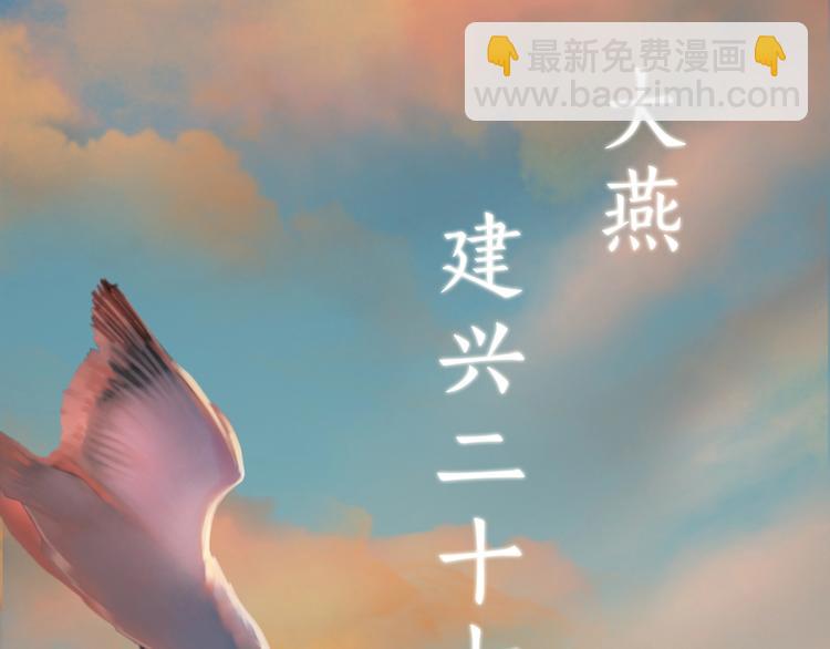 第1话 摄政妖后(1/6)-第2话