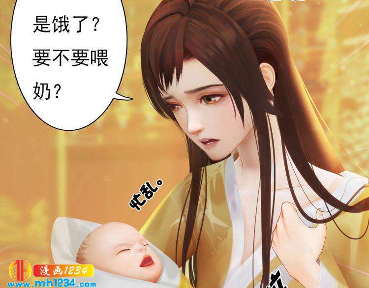 第99话 吃自己孩子的醋(1/2)-第102话