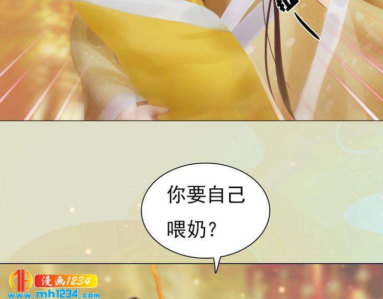 第99话 吃自己孩子的醋(1/2)-第102话