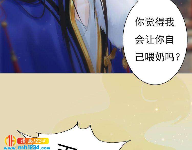 第99话 吃自己孩子的醋(1/2)-第102话