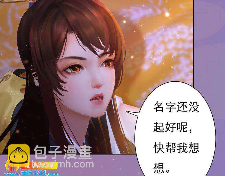 第99话 吃自己孩子的醋(1/2)-第102话