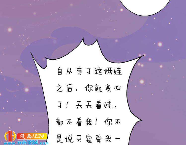 第99话 吃自己孩子的醋(1/2)-第102话