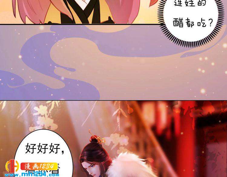 第99话 吃自己孩子的醋(1/2)-第102话