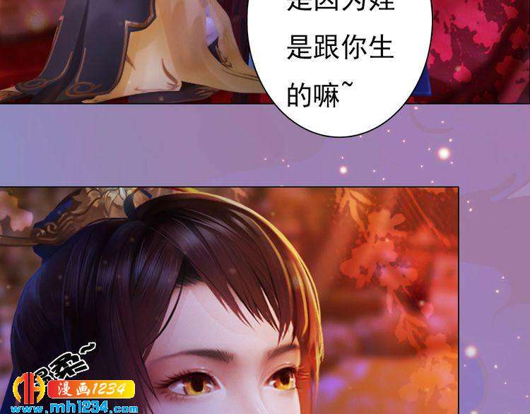 第99话 吃自己孩子的醋(1/2)-第102话