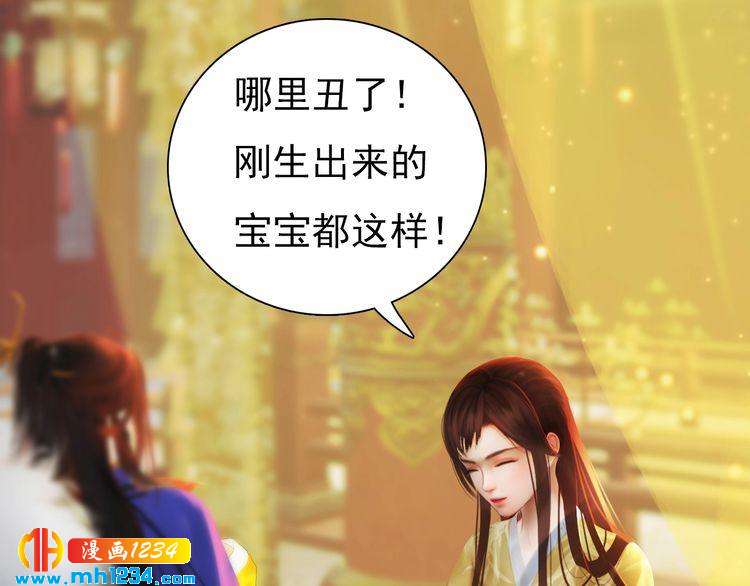 第99话 吃自己孩子的醋(1/2)-第102话