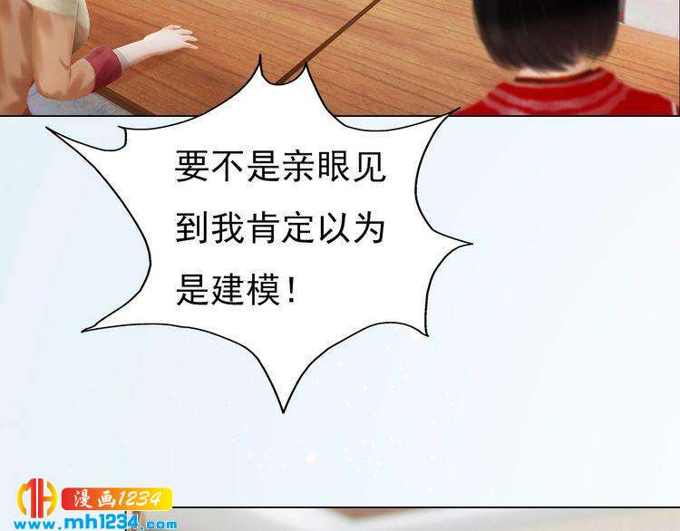 现代篇4 女装大佬(1/2)-第108话