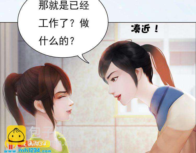 现代篇4 女装大佬(1/2)-第108话