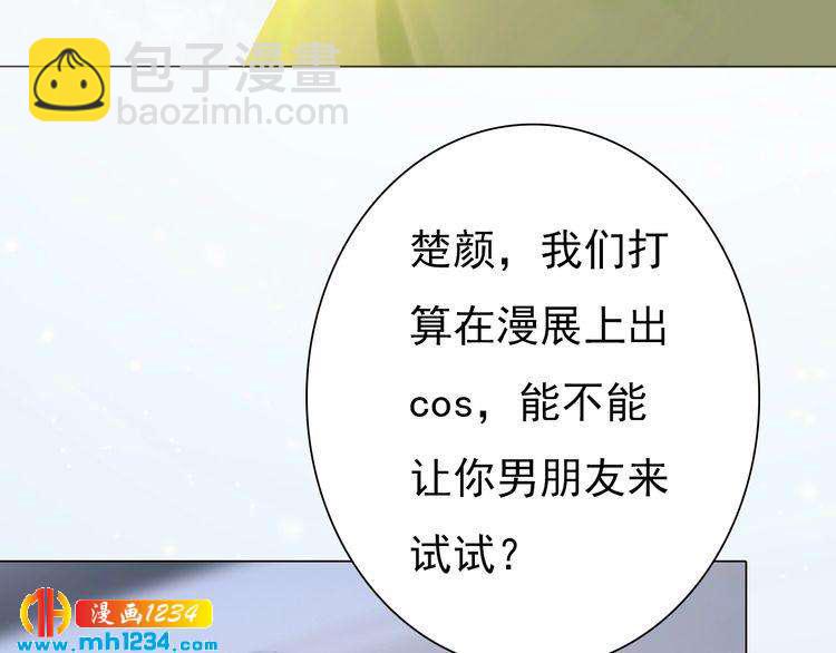 现代篇4 女装大佬(1/2)-第108话