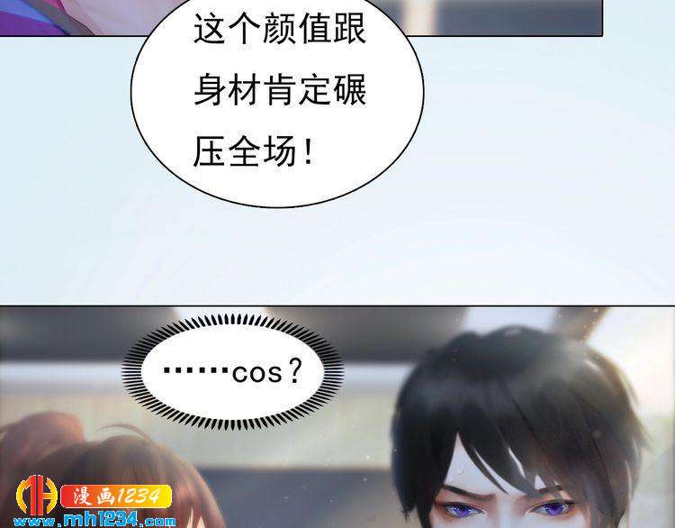 现代篇4 女装大佬(1/2)-第108话