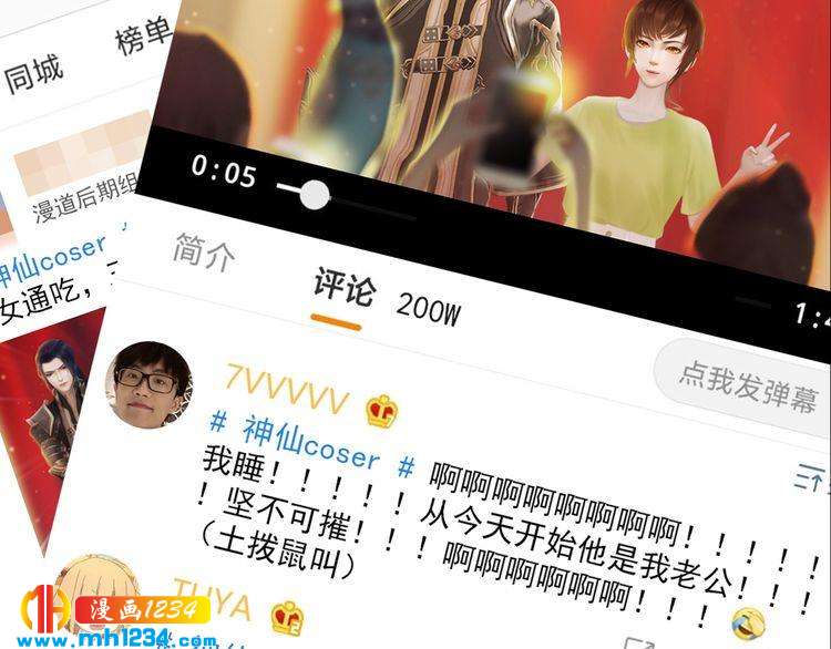 现代篇6 我只听老婆的(1/2)-第110话