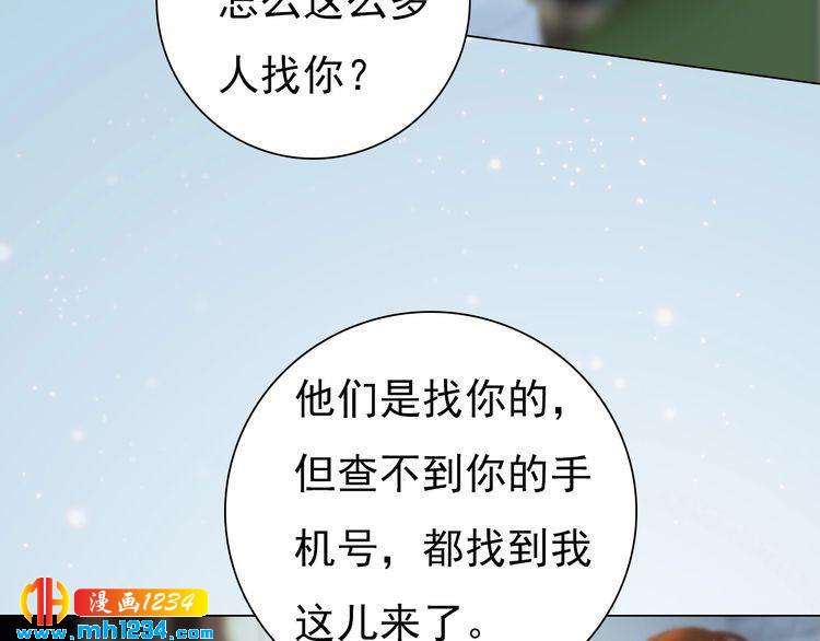 现代篇6 我只听老婆的(1/2)-第110话