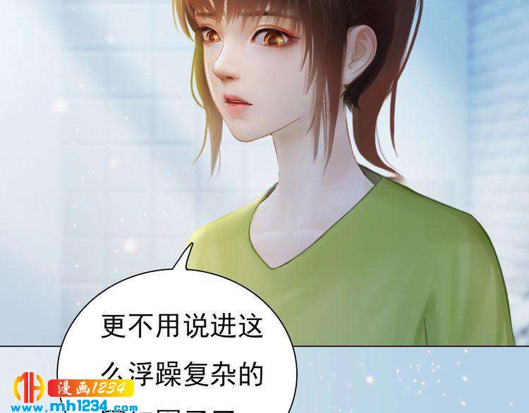 现代篇6 我只听老婆的(1/2)-第110话