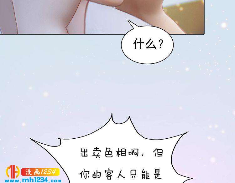 现代篇6 我只听老婆的(1/2)-第110话