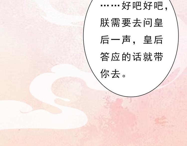 第11话 御驾亲征(1/4)-第12话