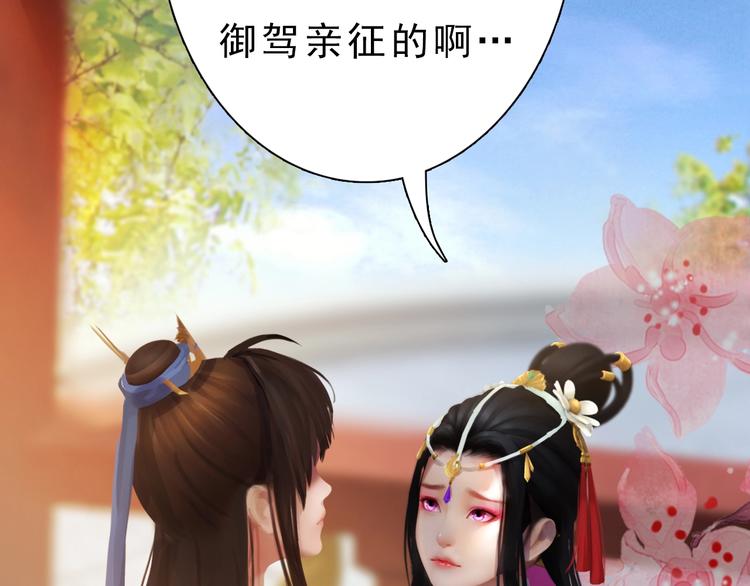 第11话 御驾亲征(1/4)-第12话