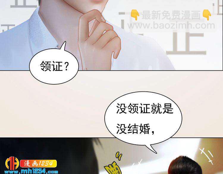 现代篇8 民政局走起(1/2)-第112话