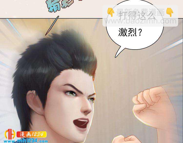 现代篇10 和老婆组cp(1/2)-第114话