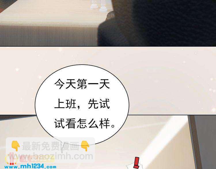 现代篇10 和老婆组cp(1/2)-第114话