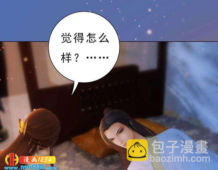 宣璟篇1 真楚颜回归(1/2)-第116话