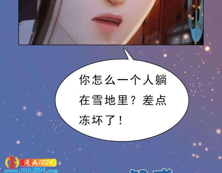 宣璟篇1 真楚颜回归(1/2)-第116话