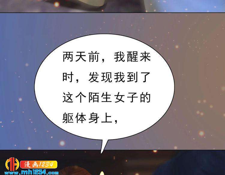 宣璟篇1 真楚颜回归(1/2)-第116话